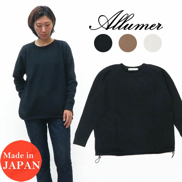 楽天市場】Allumer アリュメール レディース スウェット トレーナー ４