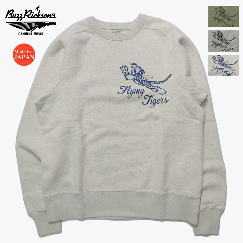 楽天市場】バズリクソンズ BUZZ RICKSON'S 長袖 クルーネック