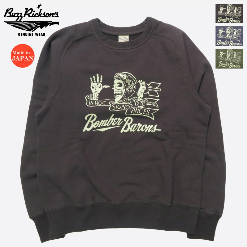 楽天市場】バズリクソンズ BUZZ RICKSON'S 長袖 クルーネック