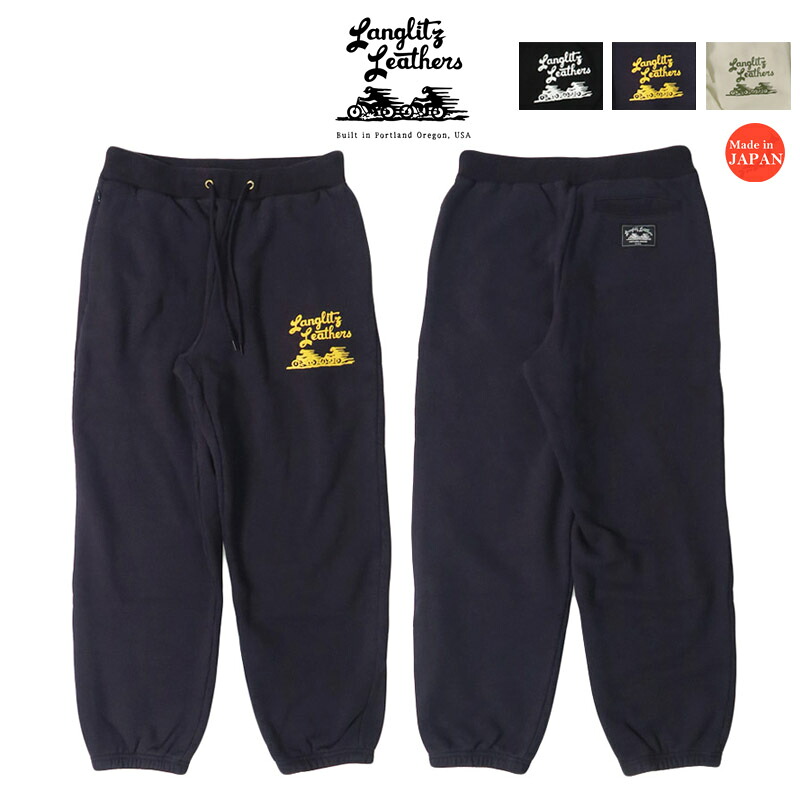 ラングリッツレザーズ Langlitz Leathers スウェット パンツ Sweat Pants LLC-011 TypeA｜アースマーケット