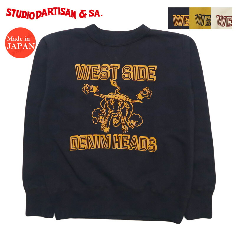 ダルチザン ステュディオ・ダ・ルチザン STUDIO D\u0027ARTISAN 刷り上げる調教師  両Vガゼットスウェット 8193A