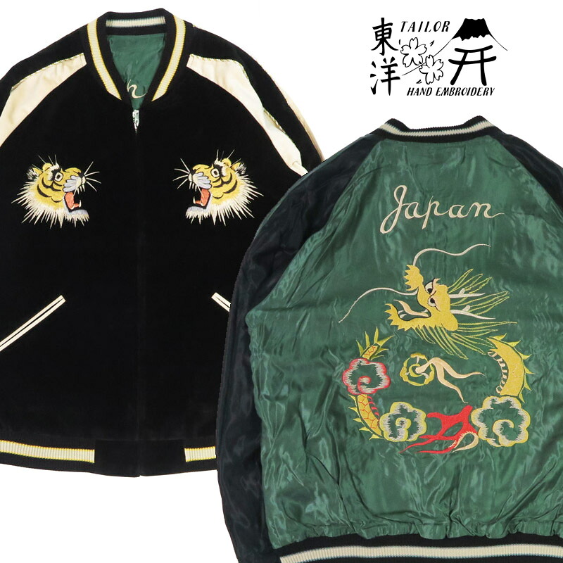 テーラー東洋 テイラー東洋 Tailor Toyo 2TONE ベロア &times; サテン スカジャン TIGER HEAD &times; GOLD DRAGON ジャケット TT15795｜アースマーケット 56,760円