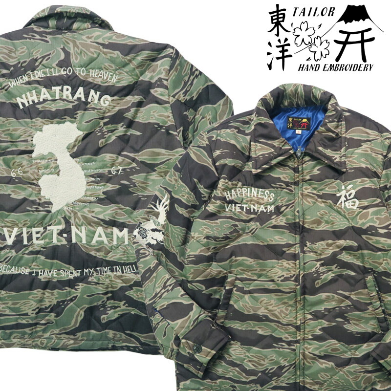 東洋テイラー　ベトジャン Lot No. TT15054-135 / Late 1960s Style Cotton Vietnam Jacket