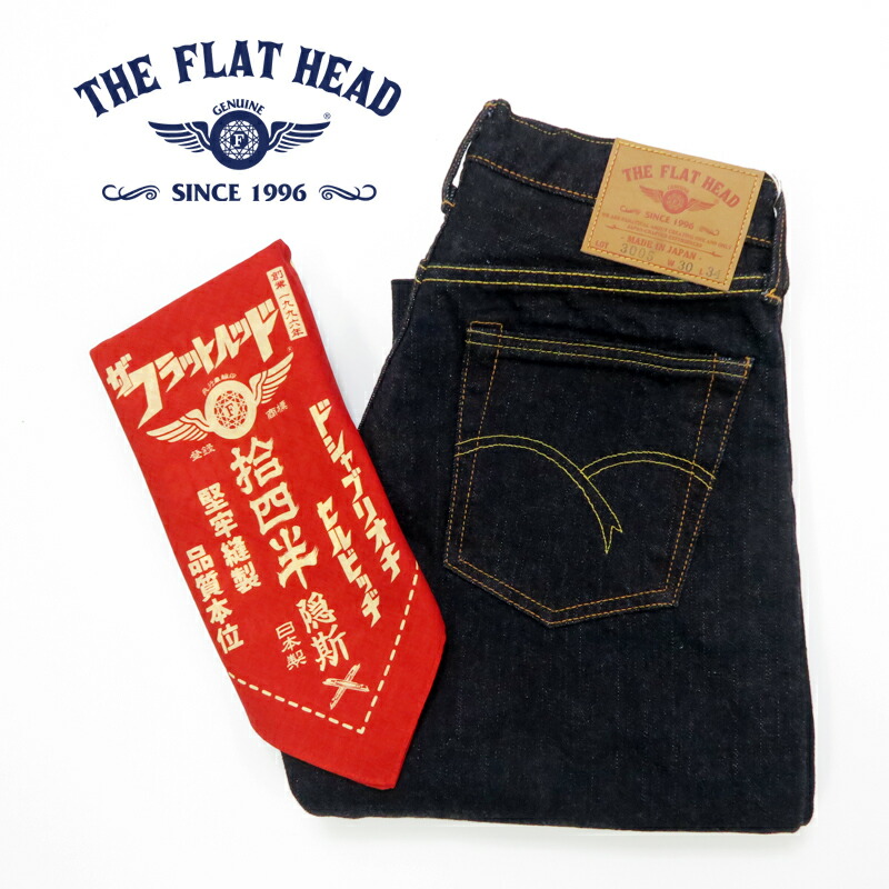 フラットヘッド 14.5oz タイトストレート ジーンズ FN-3001Z | THE FLAT HEAD