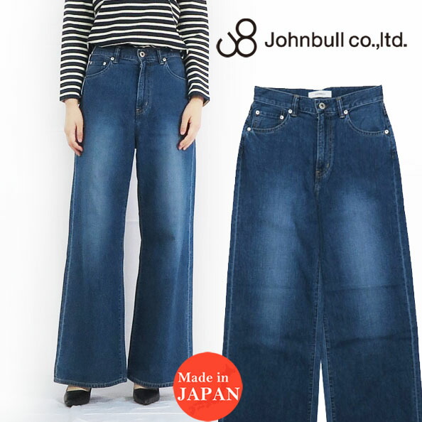 高い素材 ジョンブル Johnbull デニム ワイド パンツ ユーズド レディース Zp264 21年 春夏 新作 Zp264 15