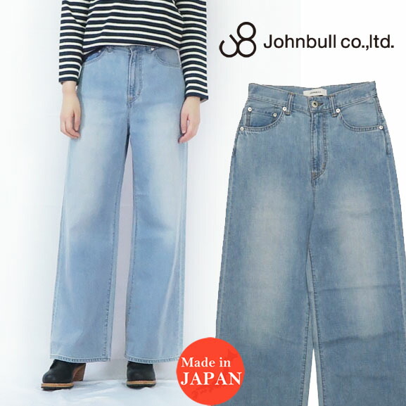 楽天市場】ジョンブル AttickbyJohnbull レディース 12oz ワイド
