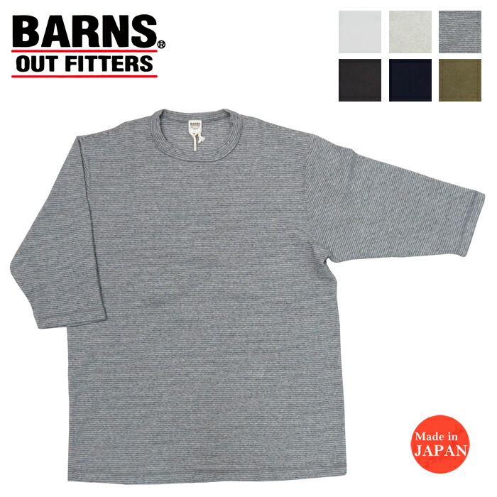 ジョージバーンズ BARNS 伸ばすこと 渡り間フライス 6.5分袖 ティーシャツ 無地 BR-8315