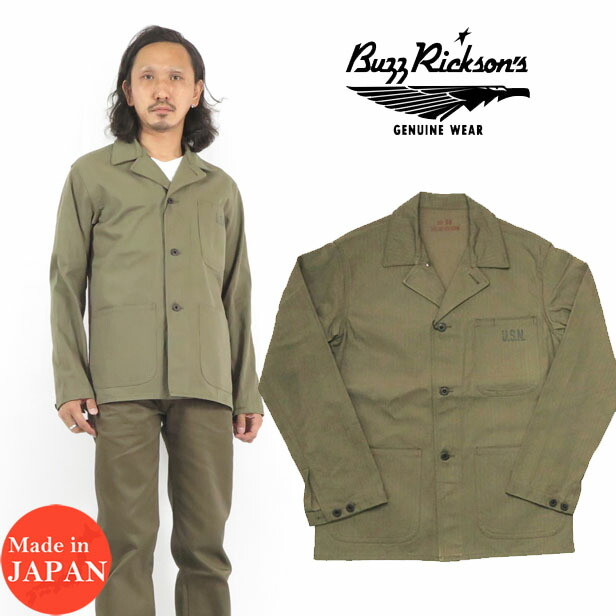 楽天市場】バズリクソンズ Buzz Rickson's ヘリンボーンツイル