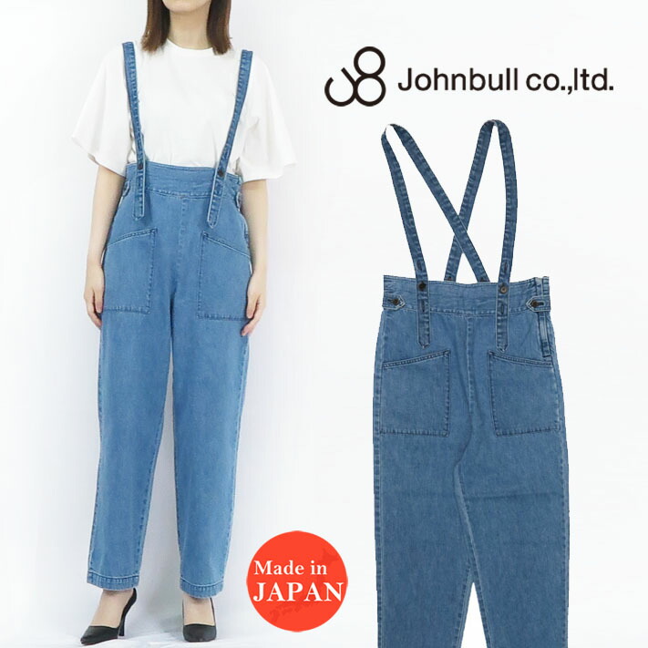 美品 Johnbull 11ozデニムサスペンダーアーミーパンツ ストレート 楽天市場】ジョンブル JOHNBULL 11oz デニム サスペンダー