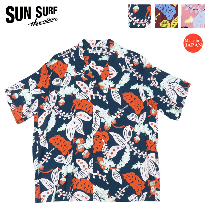 楽天市場】サンサーフ SUN SURF 半袖 レーヨン ハワイアンシャツ