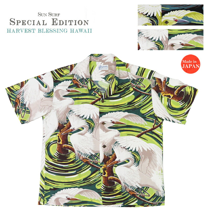 楽天市場】サンサーフ SUN SURF KEONI OF HAWAII 半袖 レーヨン