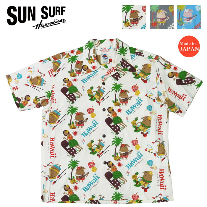 サンサーフ SUN SURF 半袖 コットンシアサッカー ハワイアンシャツ TRIP TO HAWAII by 柳原良平 with MOOKIE SS39537