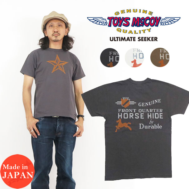 トイズマッコイ TOYS McCOY 半袖 ティーシャツ MOTORCYCLE TEE DURABLE \
