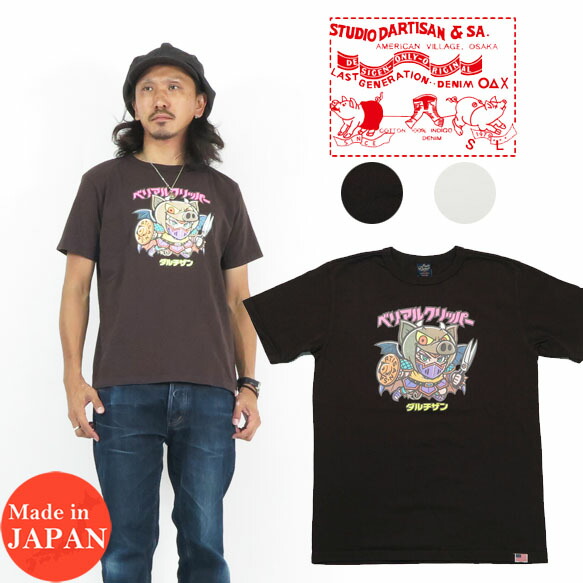 ステュディオ ダルチザン インディゴ Ｔシャツ USAコットン Ｌ 未使用 STUDIO D'ARTISAN ダルチザン USAコットン インディゴ Tシャツ