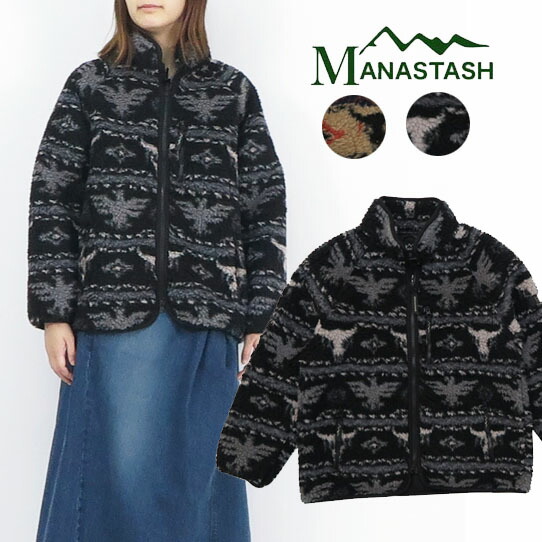 楽天市場】マナスタッシュ MANASTASH 長袖 ボア ジャケット 暖かい