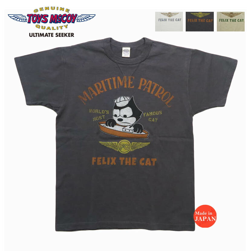 トイズマッコイ　toysMcCOY Felix the Cat 楽天市場】トイズマッコイ（TOYS McCOY）TYPE G-1 TOYS McCOY MFG.CO