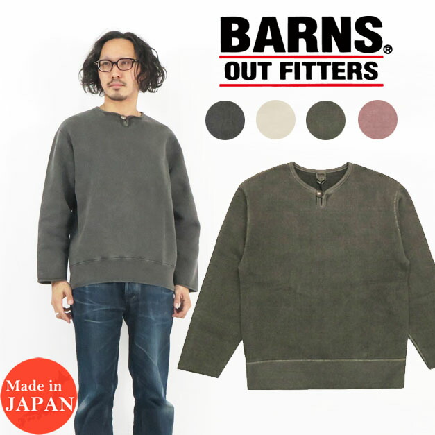 楽天市場】バーンズ BARNS 長袖 スウェット カーディガン 裏毛 BR-6055