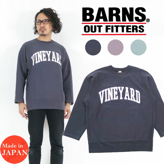 バーンズ BARNS 90s 9分袖 スウェット トレーナー プリント BR-22112 9,997円