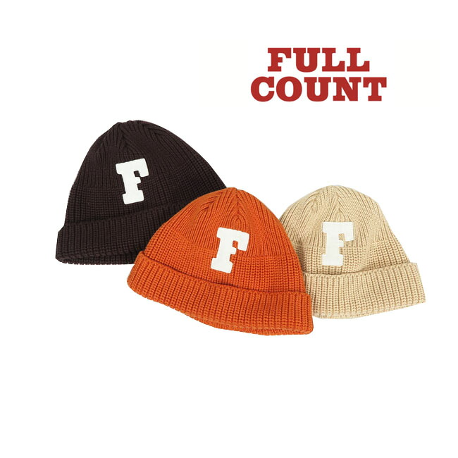 盛りだくさんかぞえ上げる FULLCOUNT フィッシャーマン 継ぎ切れ 編み物旗がしら Fishermans F Patch Cap  FC6817