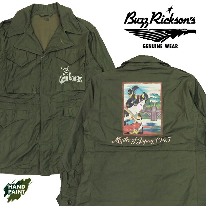 バズリクソンズ Buzz Rickson\u0027s 活動の領域上衣 M-1943 Maiko of Japan BR15409