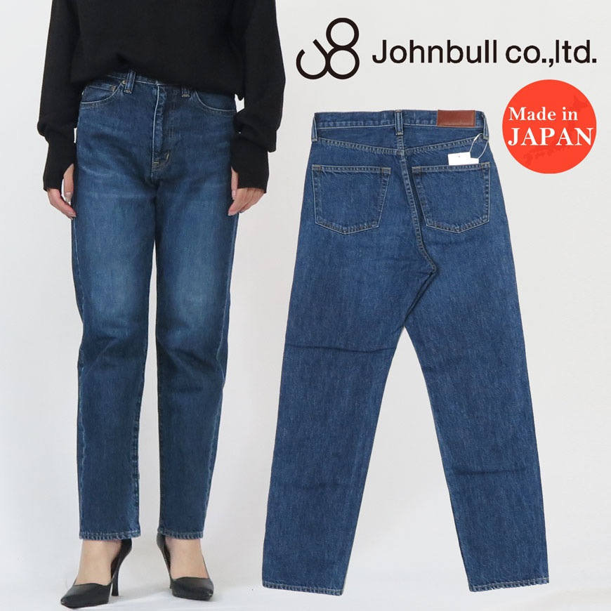 楽天市場】ジョンブル AttickbyJohnbull レディース 12oz ワイド