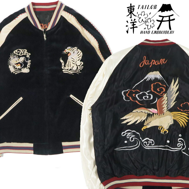 楽天市場】テーラー東洋 テイラー東洋 Tailor Toyo リバーシブル