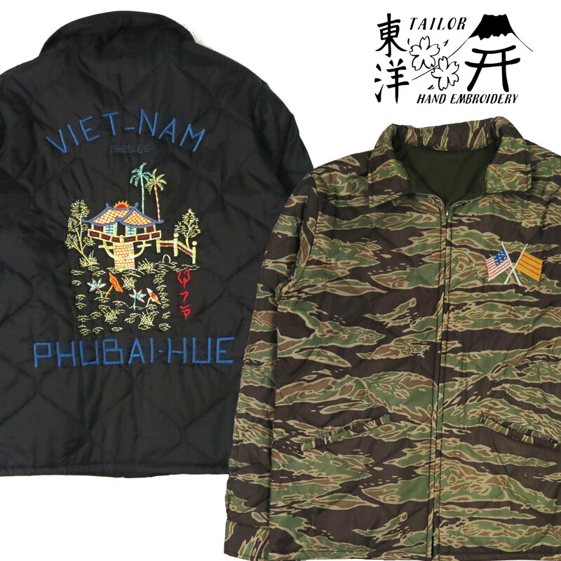 東洋テイラー　ベトジャン Lot No. TT15054-135 / Late 1960s Style Cotton Vietnam Jacket