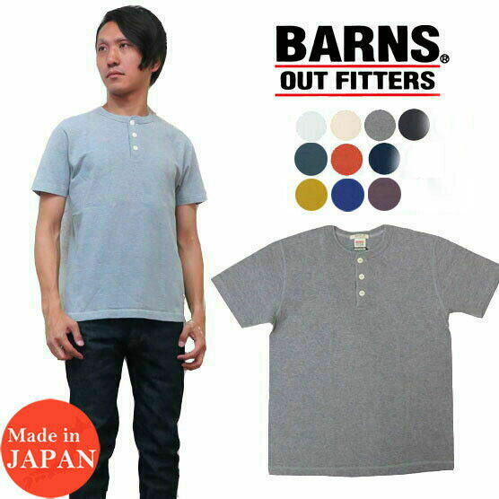 専用 BARNS バーンズ 半袖 スウェット Tシャツ フルジップ ポケット付 STANDARD” TSURIAMI Vネック ポケット Tシャツ BR-11001 – BARNS
