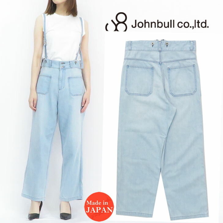 美品 Johnbull 11ozデニムサスペンダーアーミーパンツ ストレート 楽天市場】ジョンブル JOHNBULL 11oz デニム サスペンダー