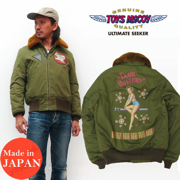 楽天市場】トイズマッコイ TOYS McCOY フライトジャケット TYPE B-10 TOYS McCOY MFG. CO. Wild  Children TMJ2226 : アースマーケット