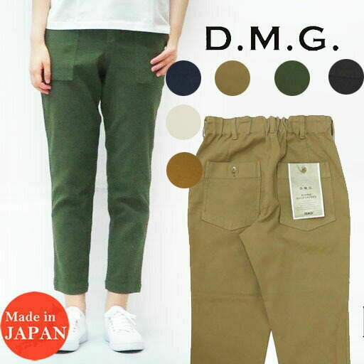 ドミンゴ D.M.G. DOMINGO ISKO社 レグレット ベーカー ズボン下 レディース 14-108T MADE IN JAPAN