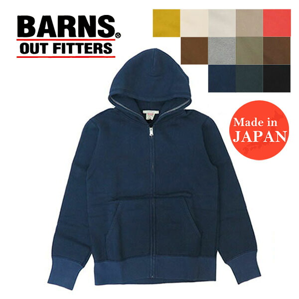 バーンズ BARNS フルジップ スウェットパーカー フラットシーマー ジップアップ BR-3010｜アースマーケット