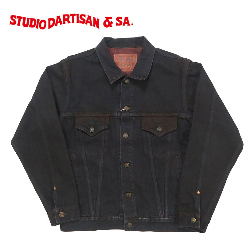 楽天市場】ダルチザン ステュディオ・ダ・ルチザン STUDIO D
