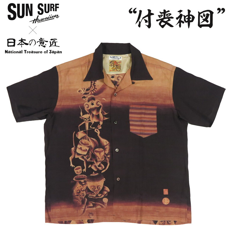 waiiha7229さん専用 Lot No. SS39129 / SUN SURF × 河鍋暁斎 SPECIAL EDITION “画鬼