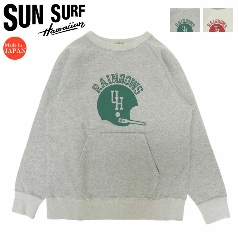 サンサーフ SUN SURF 長袖 労働者の一団素っ首 流汗 刷り上げる ”RAINBOWS” CREW NECK SWEAT SHIRT SS69597