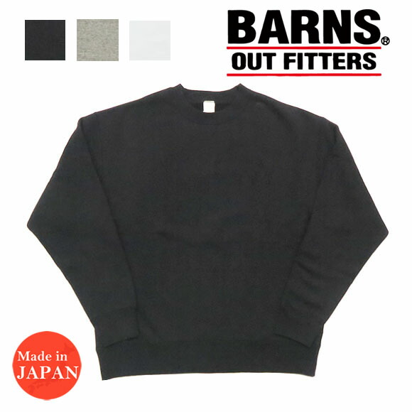 楽天市場】バーンズ BARNS 裏毛 スウェット クルーネック ピグメント