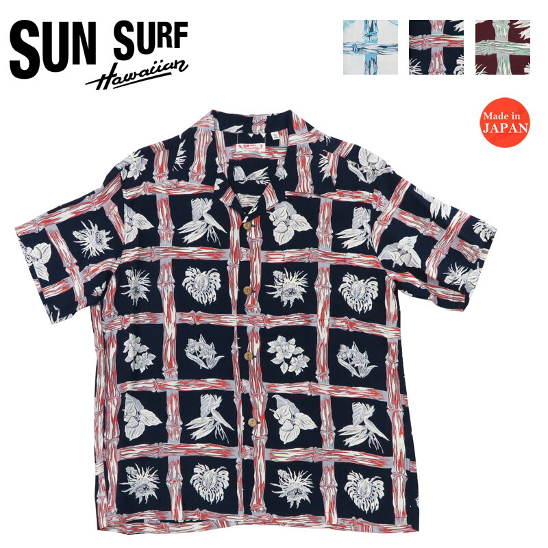 サンサーフ SUN SURF 半袖 レーヨン羽二重 ハワイアンシャツ 「ISLAND PLANTS」 KAMEHAMEHA アロハシャツ SS39419