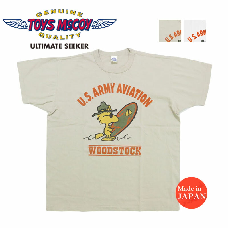 トイズマッコイ TOYSMcCOY 半袖 Tシャツ SNOOPY TEE WOODSTOCK " U.S.ARMY AVIATION " TMC2523｜アースマーケット