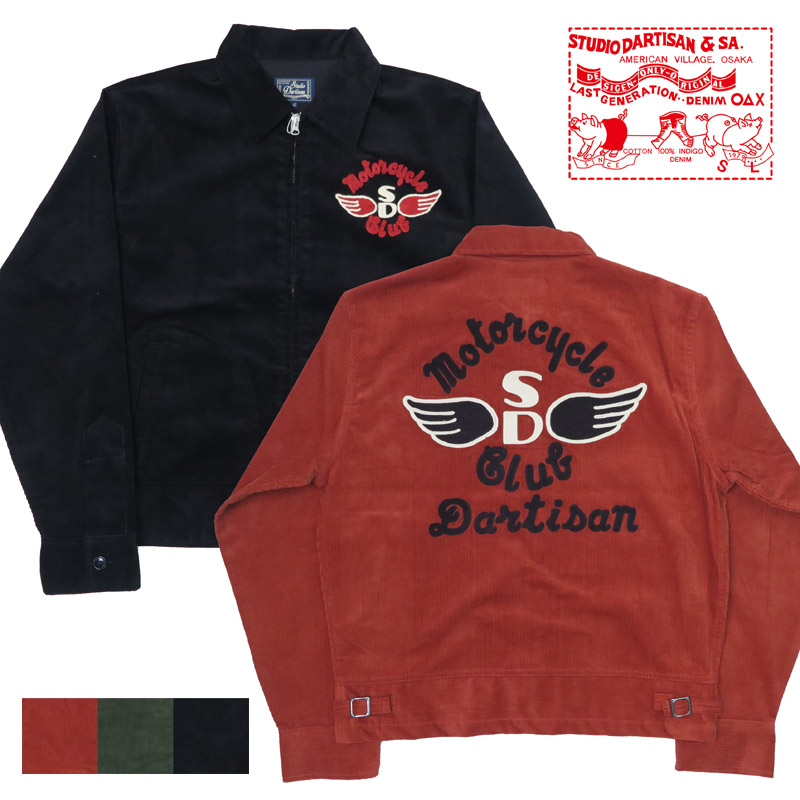 楽天市場】ダルチザン ステュディオ・ダ・ルチザン STUDIO D'ARTISAN