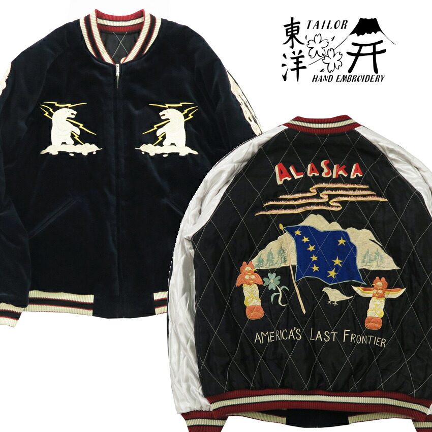 楽天市場】テーラー東洋 テイラー東洋 Tailor Toyo ジャケット ベトナム ベトジャン ジャンパー コットン 刺繍 VIETNAM  JUMPER JACKET TT14342 : アースマーケット