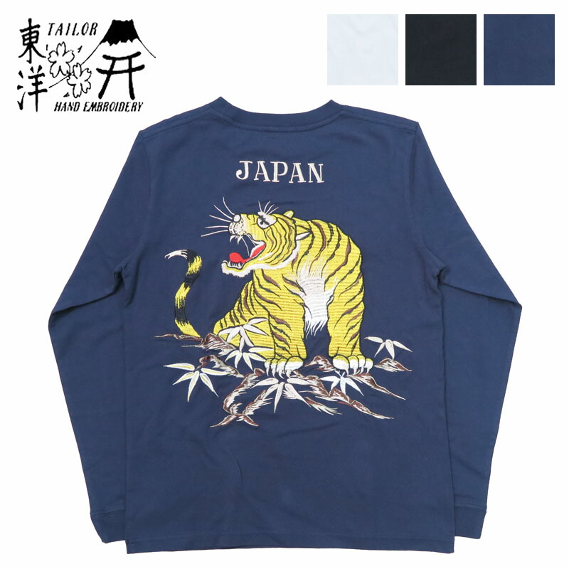 楽天市場】テーラー東洋 Tailor Toyo スカ刺繍 フルジップ