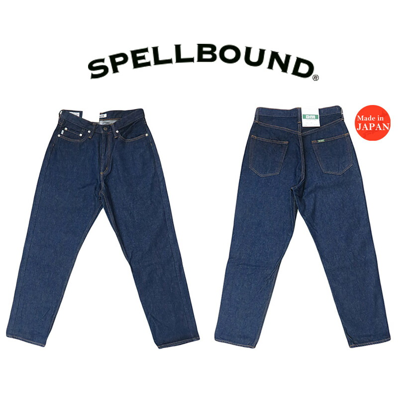 【日本製】スペルバウンド　12oz セルヴィッジデニム　ストレートジーンズ 楽天市場】スペルバウンド SPELLBOUND 12oz セルヴィッジデニム