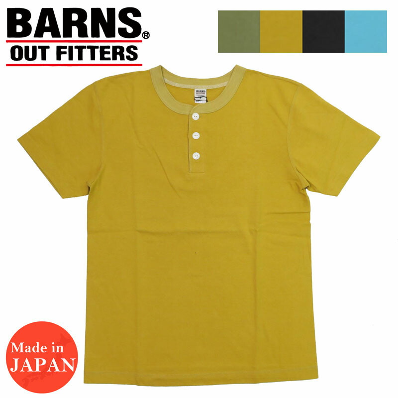 バーンズ BARNS STANDARD COZUN 両Vガゼット 半袖 Tシャツ 2024年限定カラー BR-8145 br-8146-24ltd.jpg