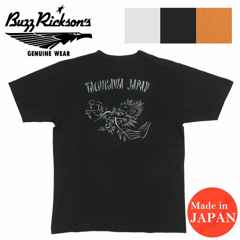 楽天市場】バズリクソンズ BUZZ RICKSON'S 半袖 Tシャツ プリント