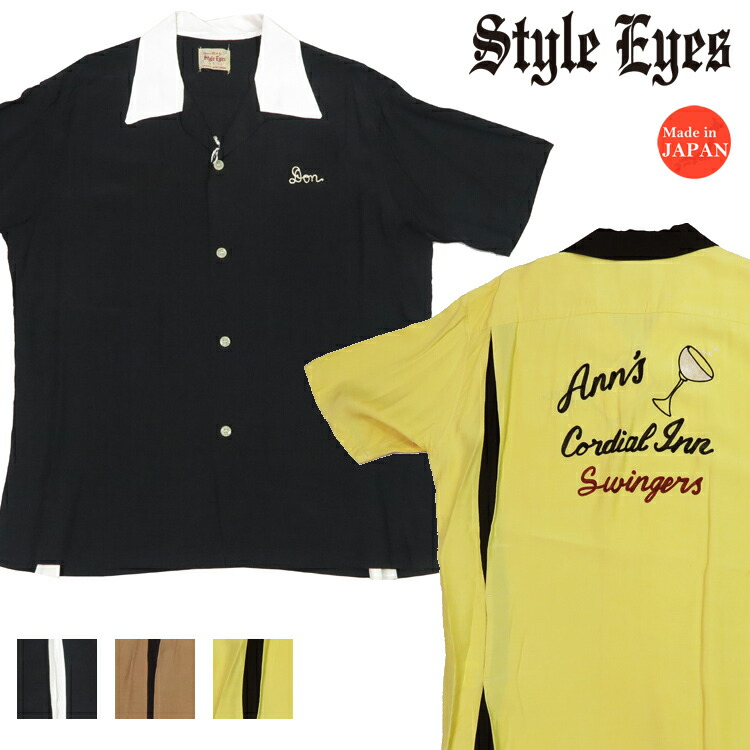 楽天市場】Style Eyes スタイルアイズ 半袖 ボウリングシャツ
