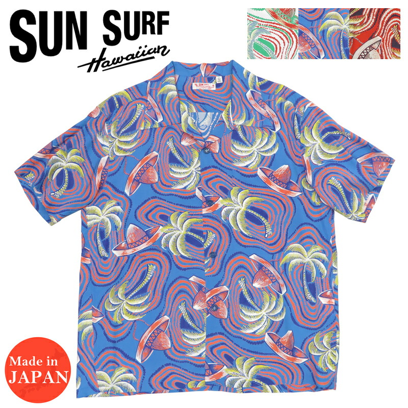 サンサーフ SUN SURF 半袖 レーヨン羽二重 フィラメントレーヨン ハワイアンシャツ「PANIOLO COUNTRY」ESSLEY アロハシャツ SS39229｜アースマーケット