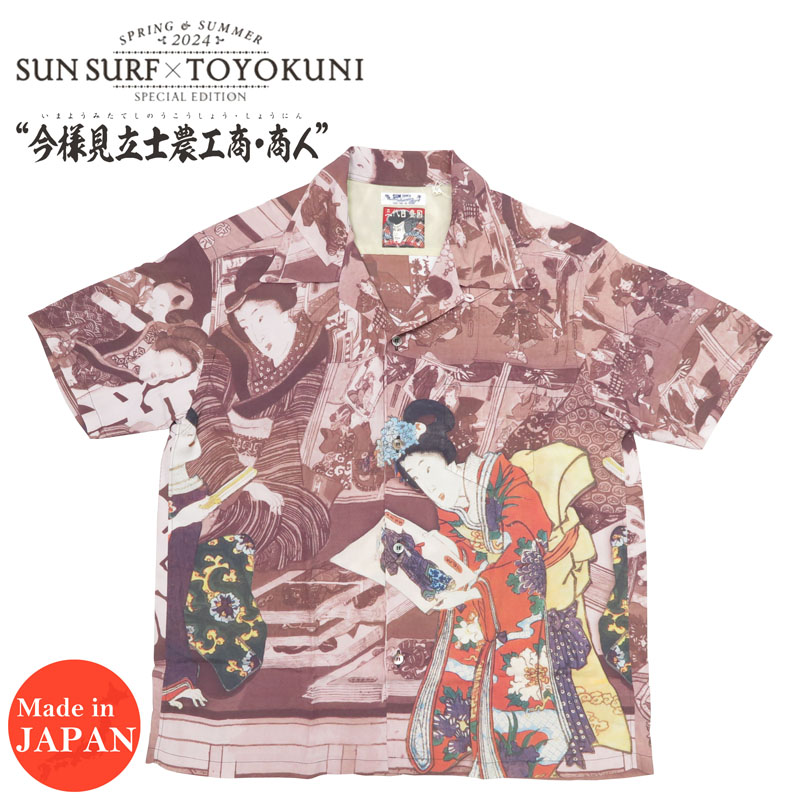 サンサーフ スペシャル 楽天市場】サンサーフ SUN SURF × 月岡芳年 SPECIAL EDITION