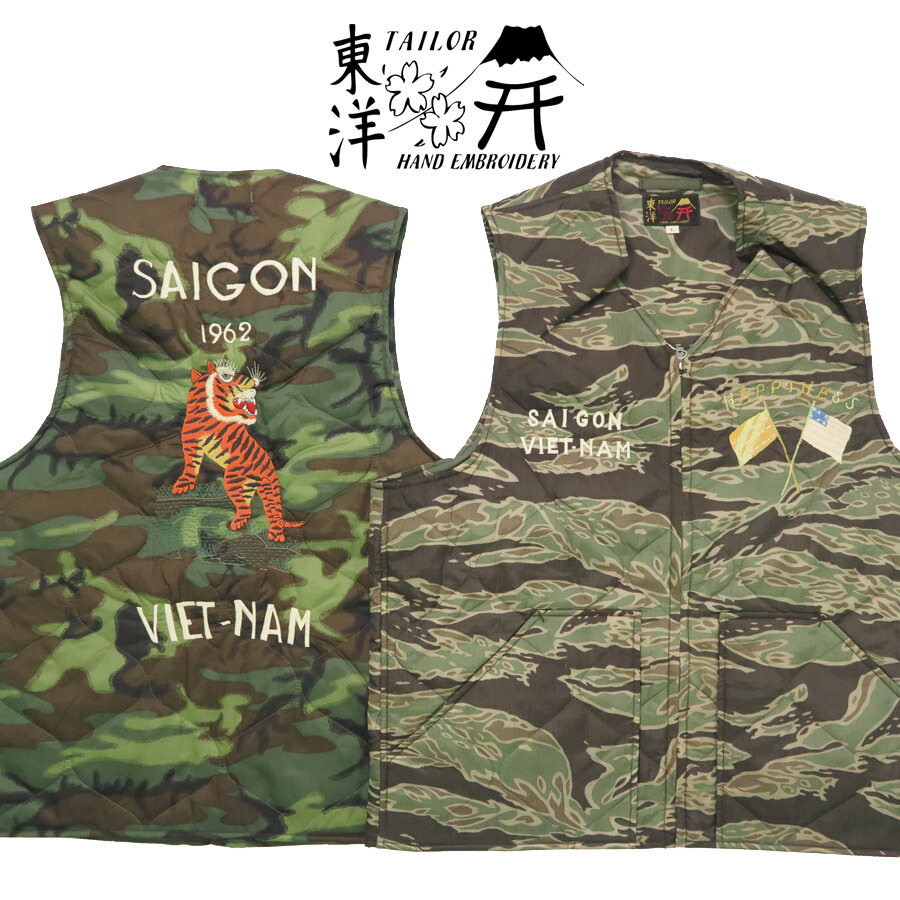 テーラー東洋 テイラー東洋 Tailor Toyo ベトナム スーベニアベスト  Vietnam Liner Vest “VIET-NAM TIGER”1960年代中期 刺繍  TT15718