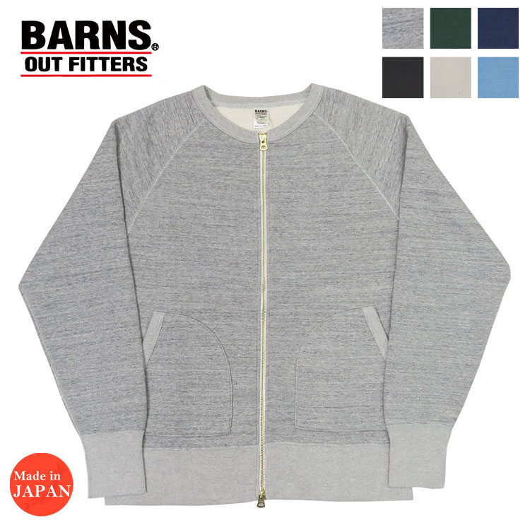 ジョージバーンズ BARNS フラットシーマー 吊り編み 労働者の一団のど首 汗水 ジップカーディガン BR-1053A