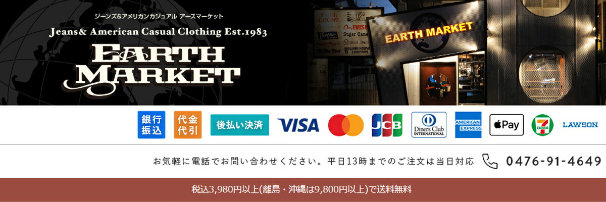 楽天市場 | アースマーケット - ヴィンテージスタイルから